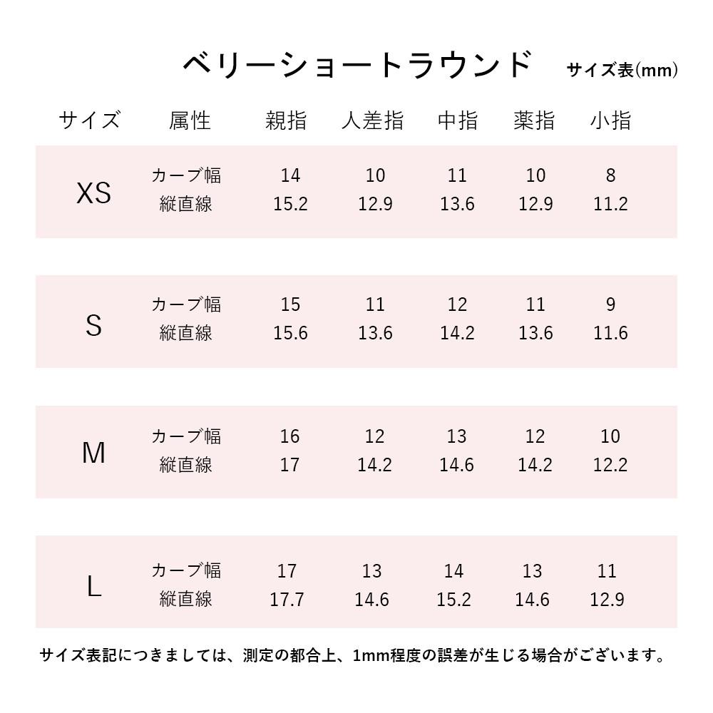 【春色フェア】ネイルチップ マグネットネイル ベリーショートラウンド ワンカラー NTVRMSC 光輪 | 8枚目
